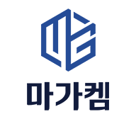 마가켐 시공관리